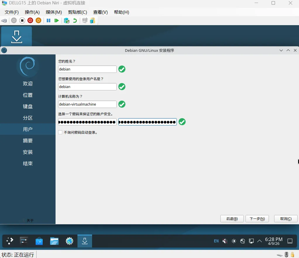 debian-install-7